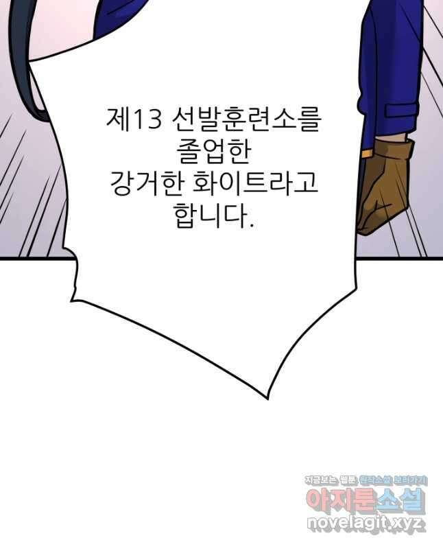 1RM의 기간트 라이더 34화 15