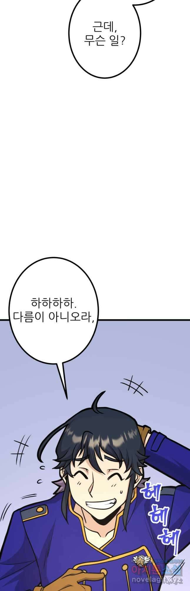 1RM의 기간트 라이더 34화 17