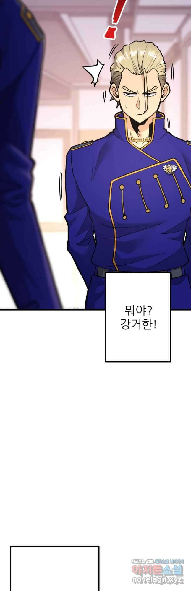 1RM의 기간트 라이더 34화 19