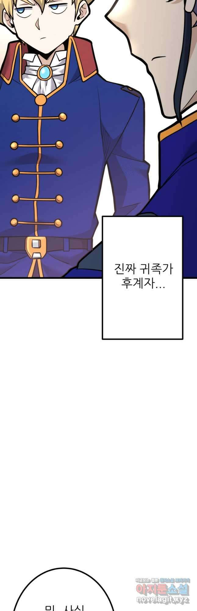 1RM의 기간트 라이더 34화 25