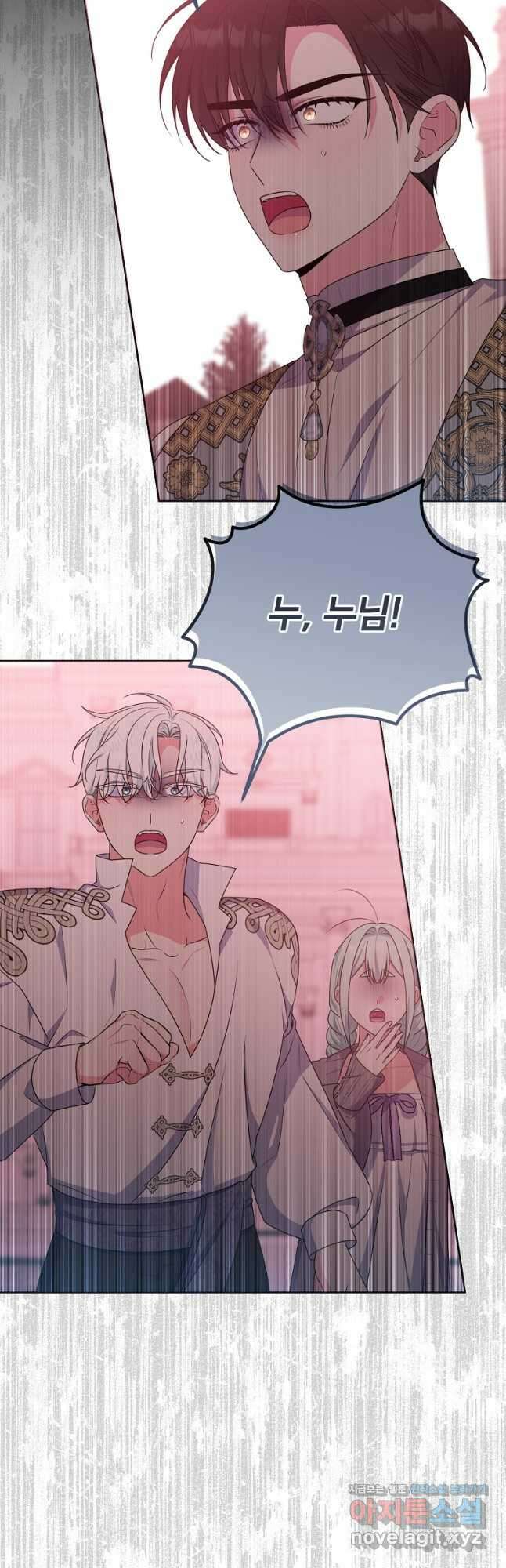 집착광공의 친누나입니다 89화 2
