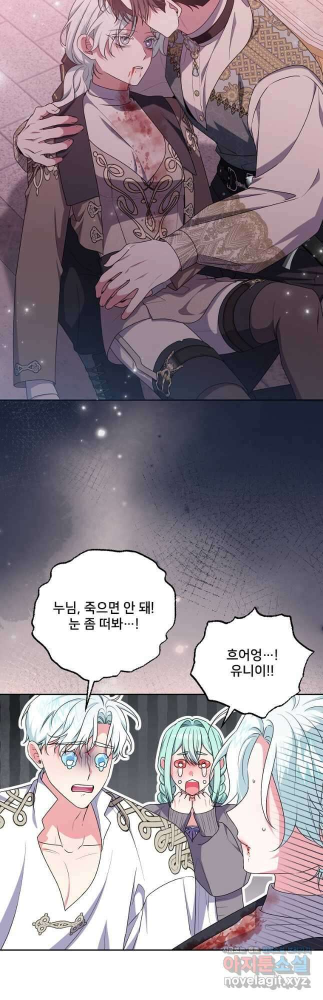 집착광공의 친누나입니다 89화 4