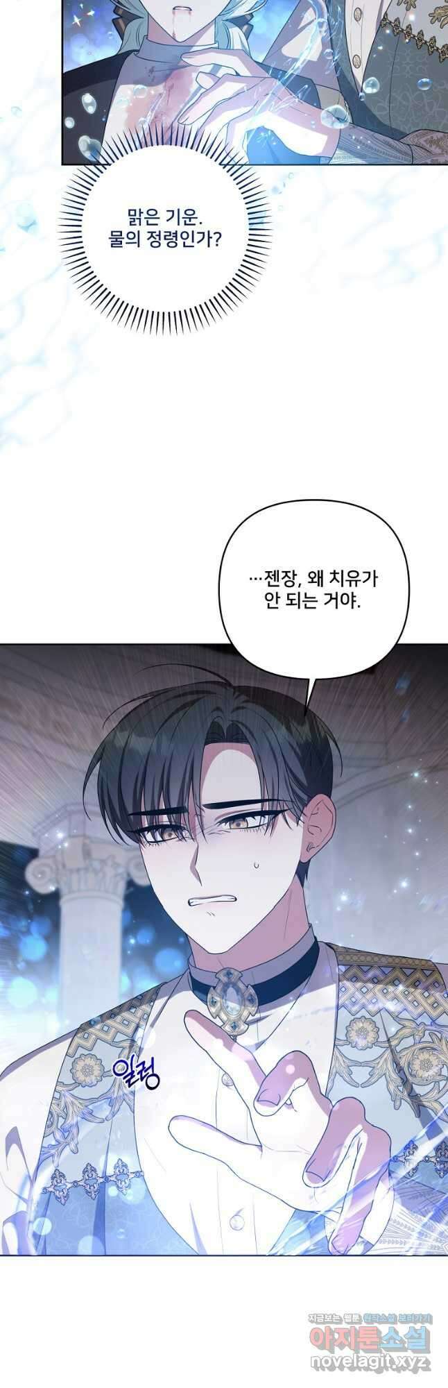집착광공의 친누나입니다 89화 6