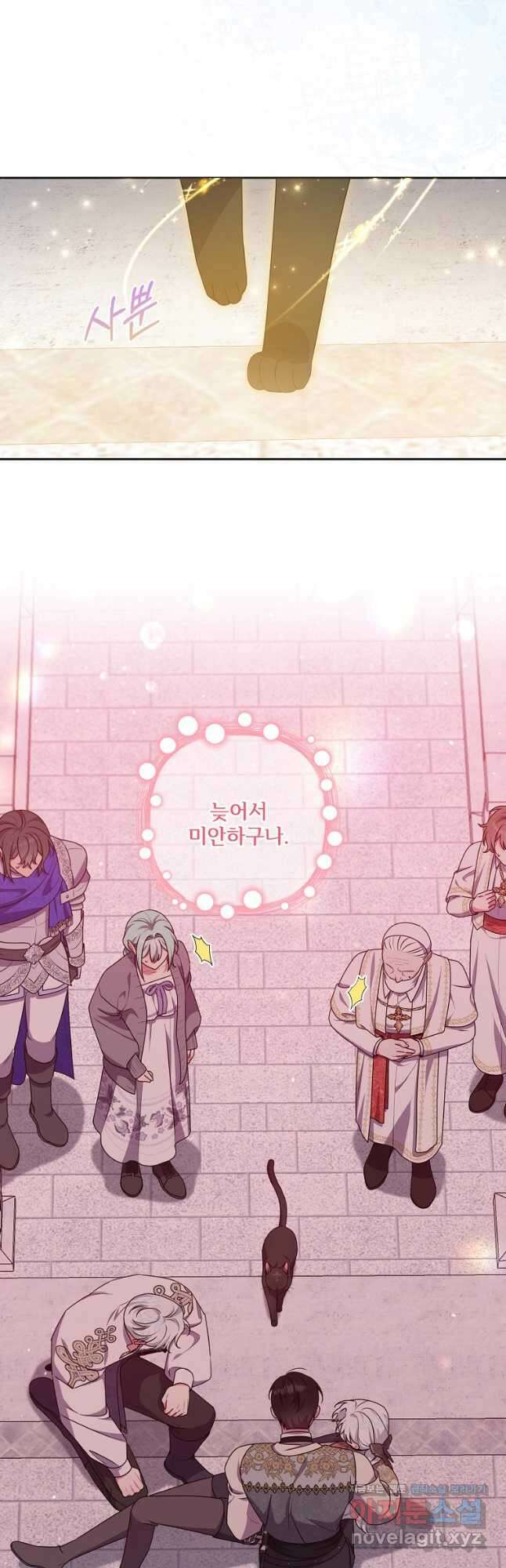 집착광공의 친누나입니다 89화 10