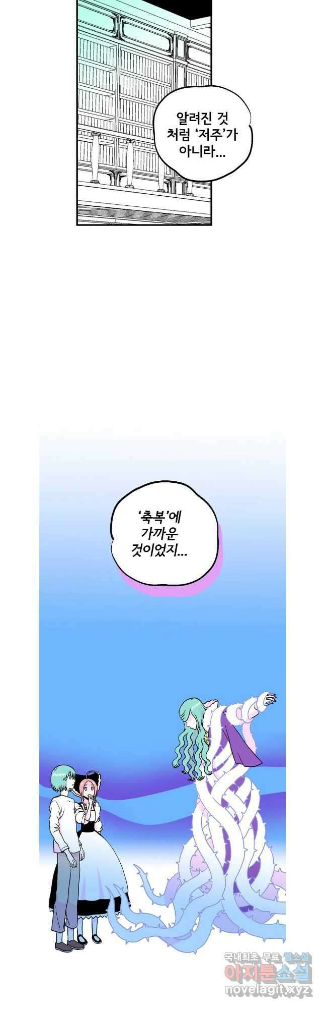 비밀 줄리엣 43화 3