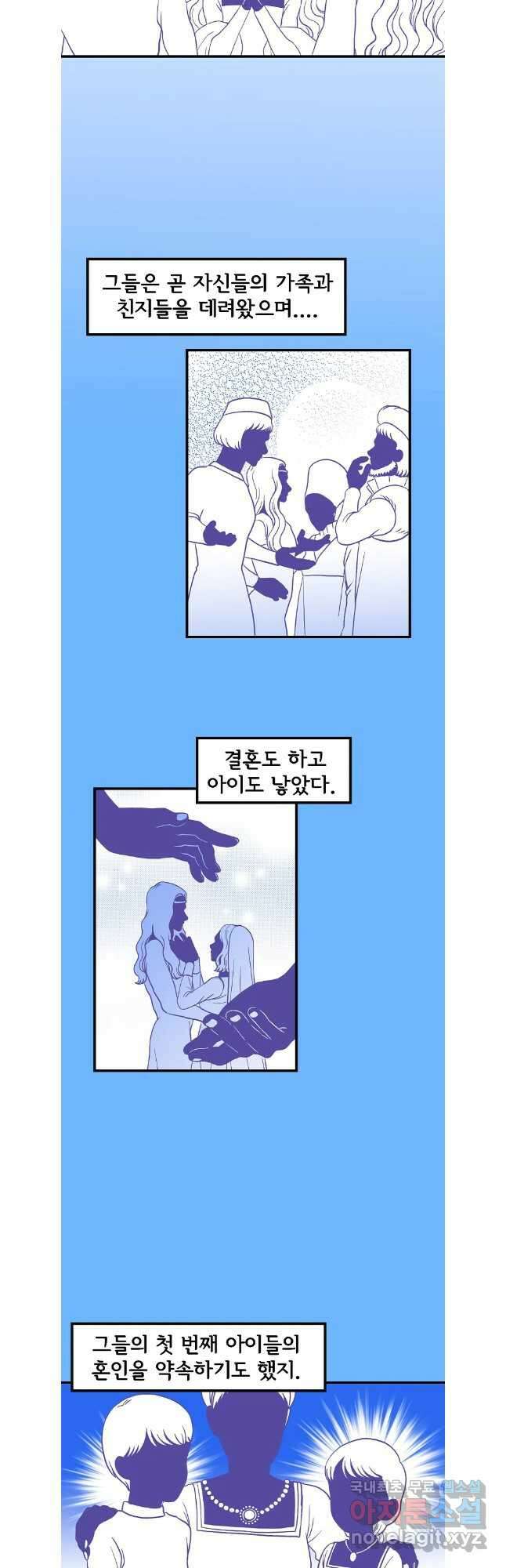 비밀 줄리엣 43화 5
