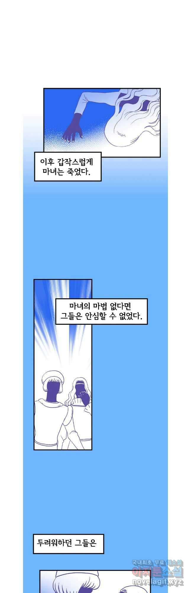 비밀 줄리엣 43화 7