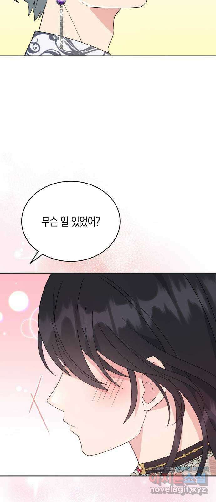 사기 친 공작님을 유혹해버렸다 45화 6