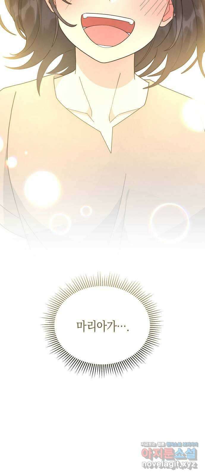 사기 친 공작님을 유혹해버렸다 45화 15