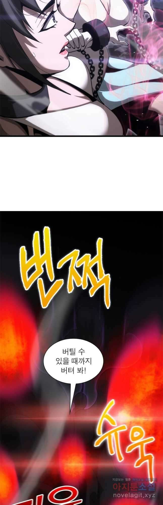 게임이라는 이 세계에 구원을 185화 4