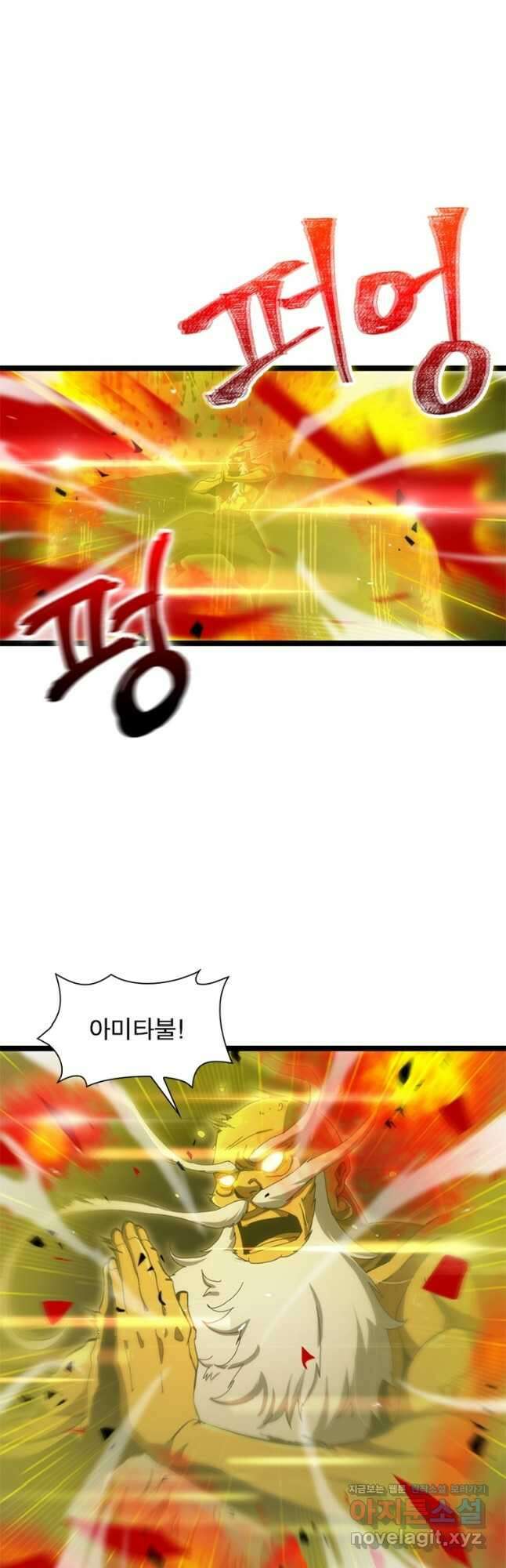 게임이라는 이 세계에 구원을 185화 6