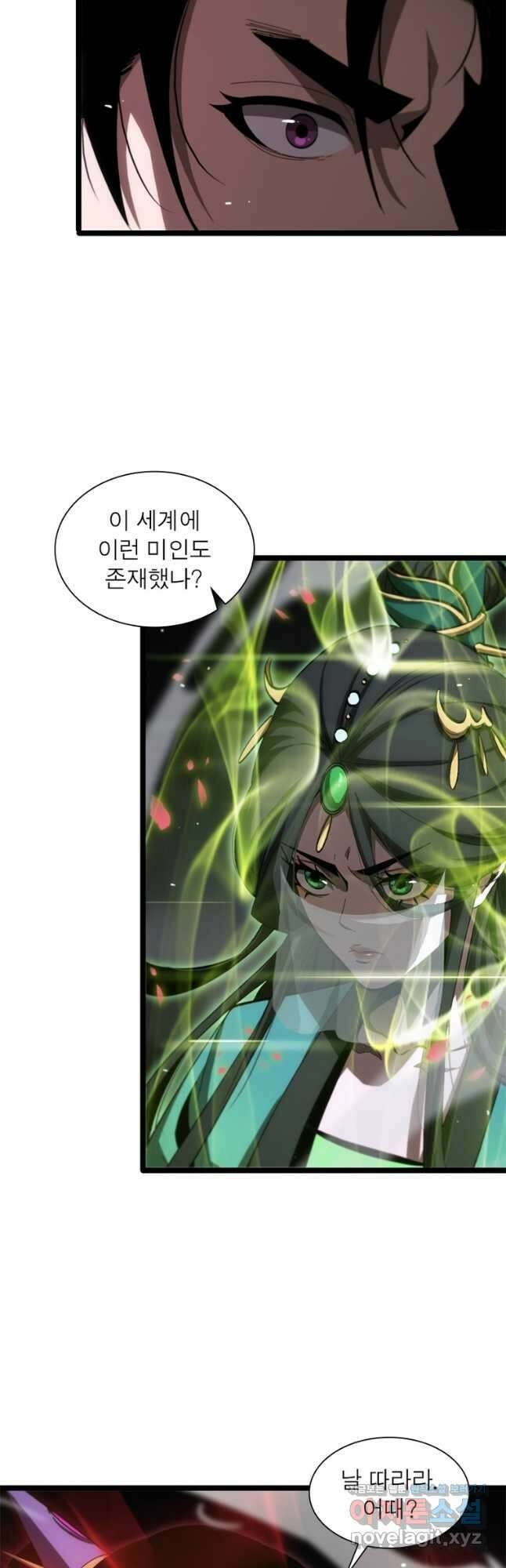게임이라는 이 세계에 구원을 185화 12