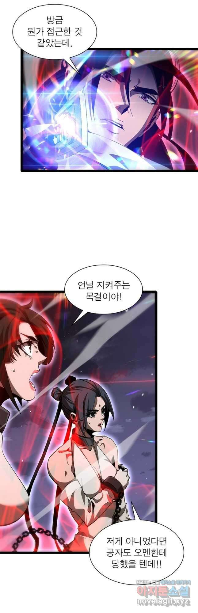 게임이라는 이 세계에 구원을 185화 37