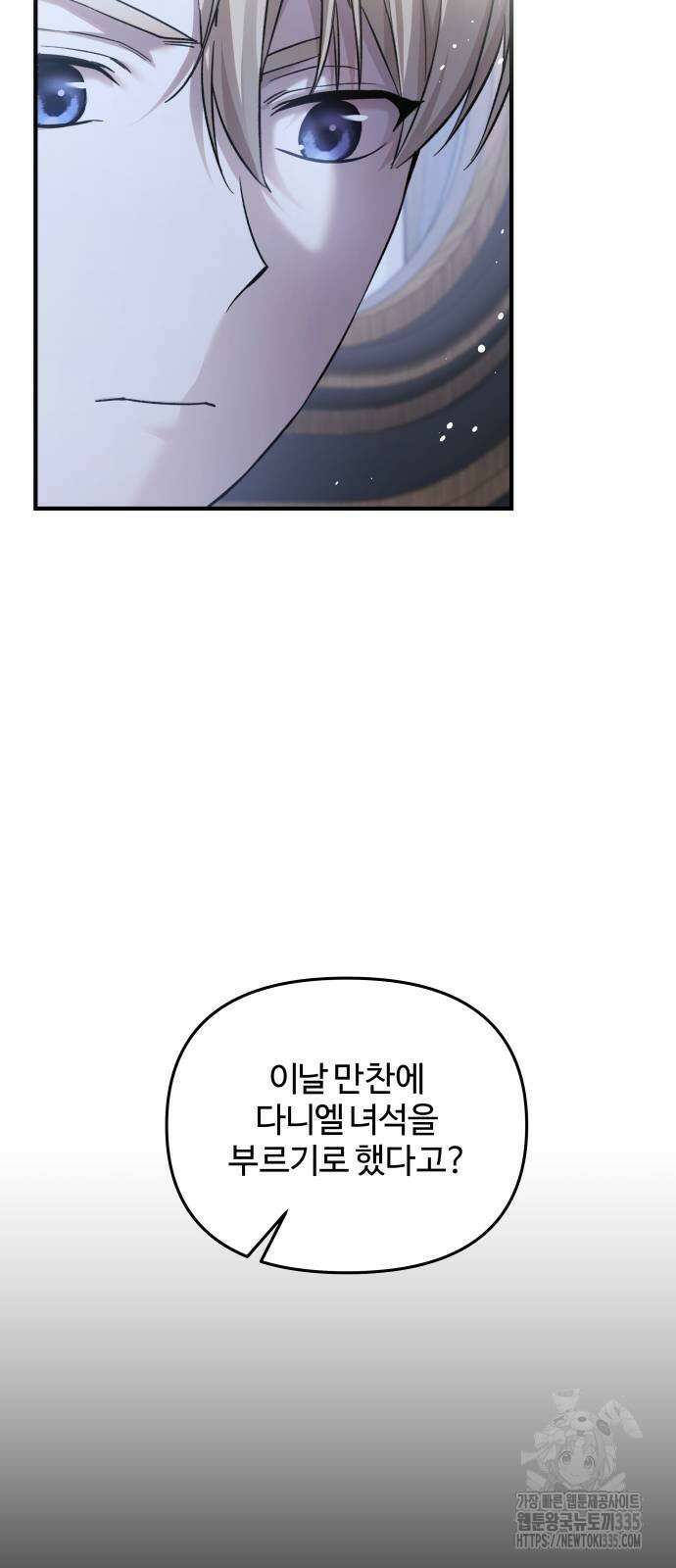 부부의 의무를 원하신다면 10화 4