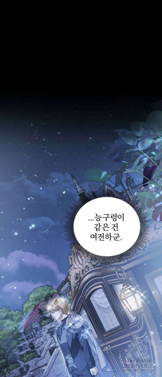 부부의 의무를 원하신다면 10화 7