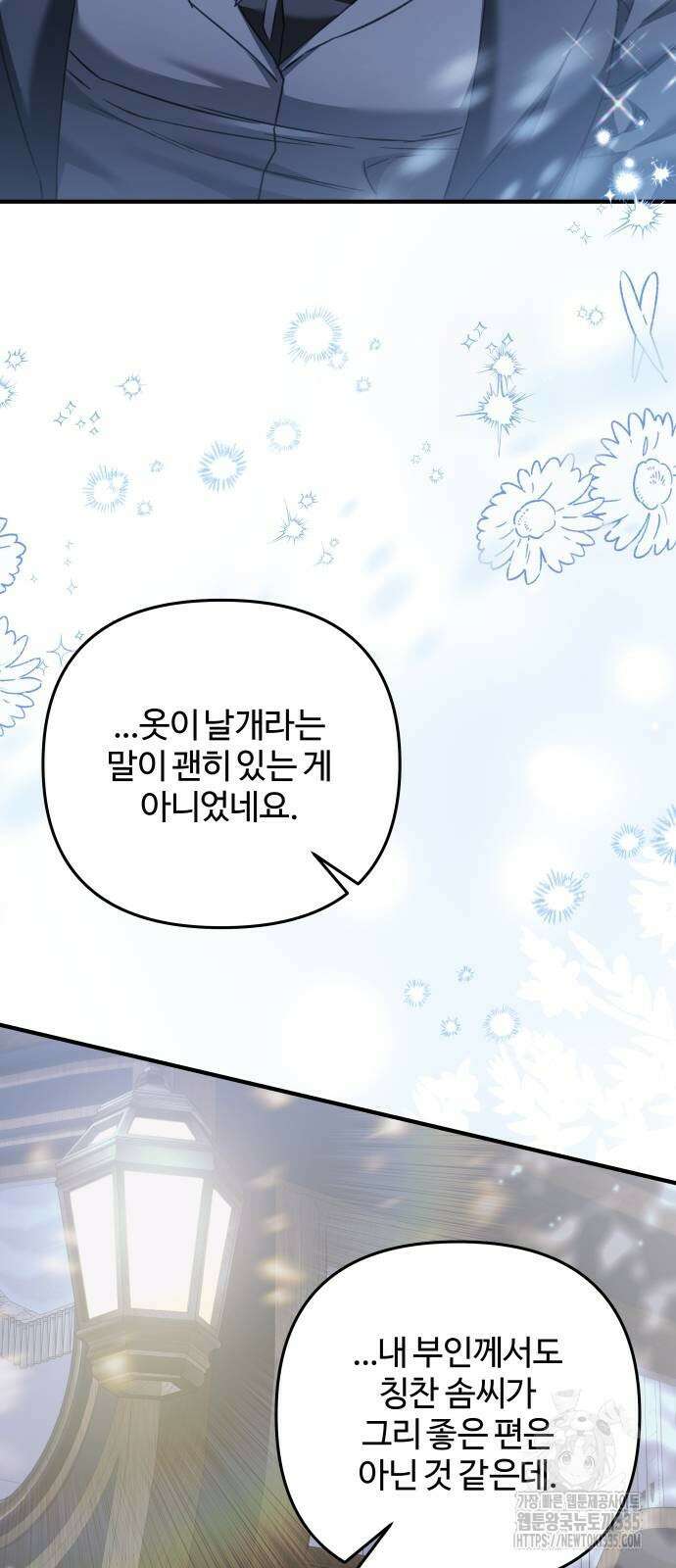 부부의 의무를 원하신다면 10화 18