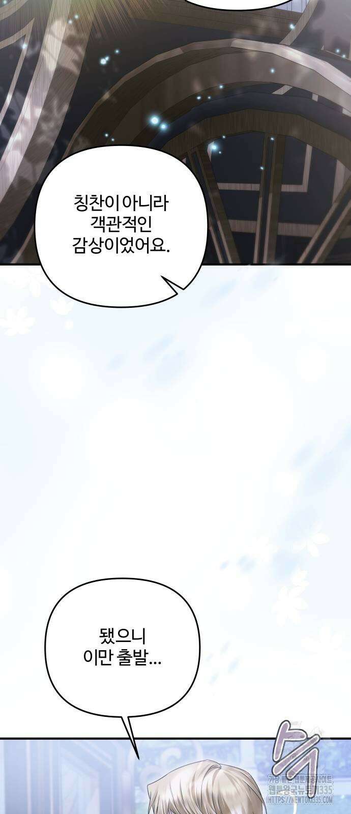 부부의 의무를 원하신다면 10화 19