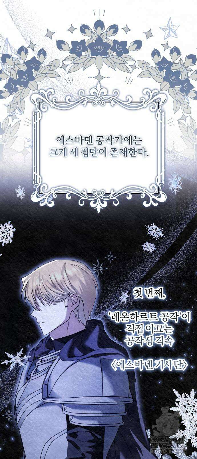 부부의 의무를 원하신다면 10화 26