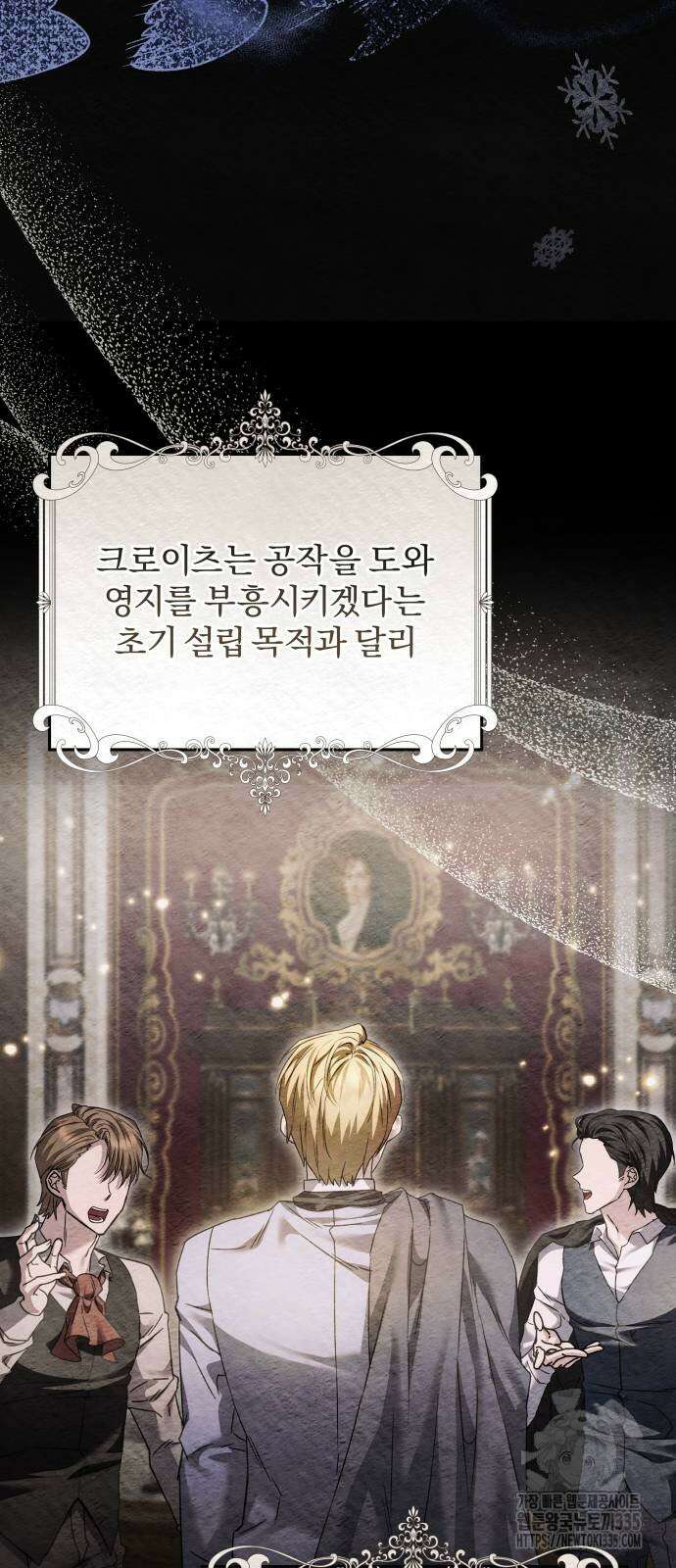 부부의 의무를 원하신다면 10화 29