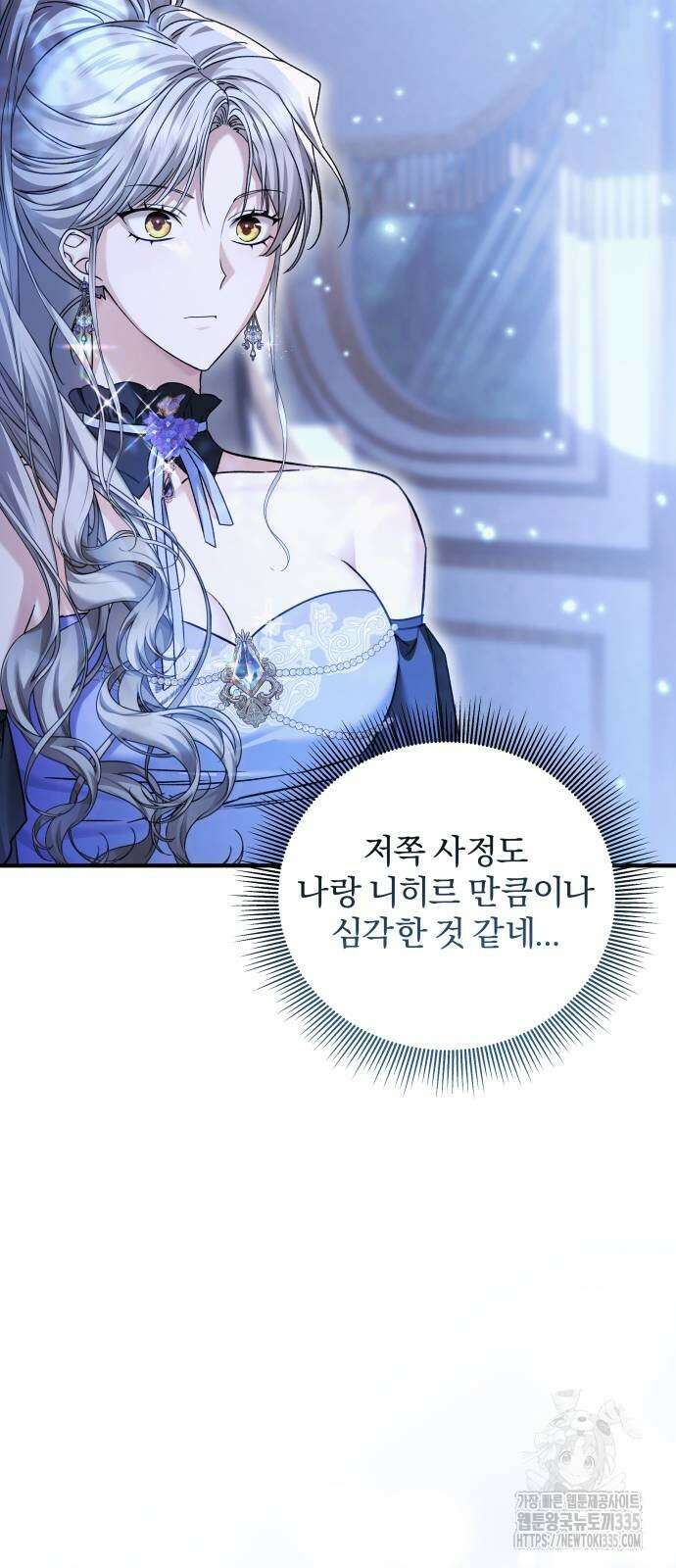 부부의 의무를 원하신다면 10화 32