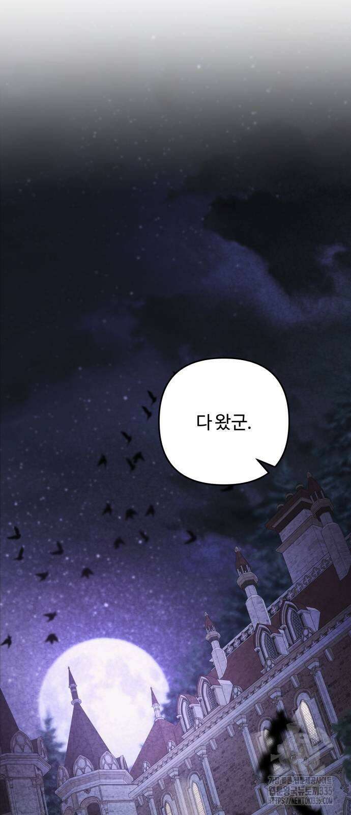 부부의 의무를 원하신다면 10화 35