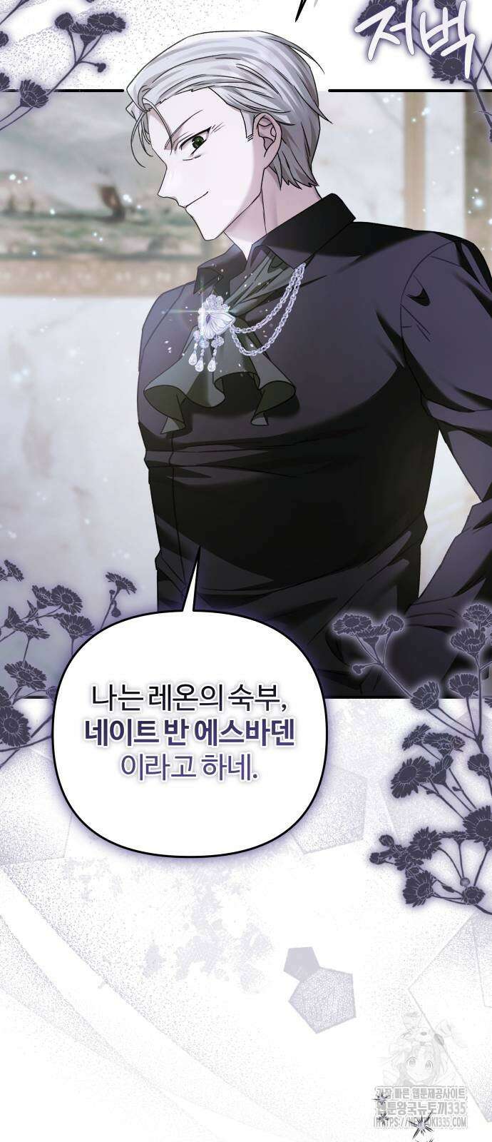 부부의 의무를 원하신다면 10화 39