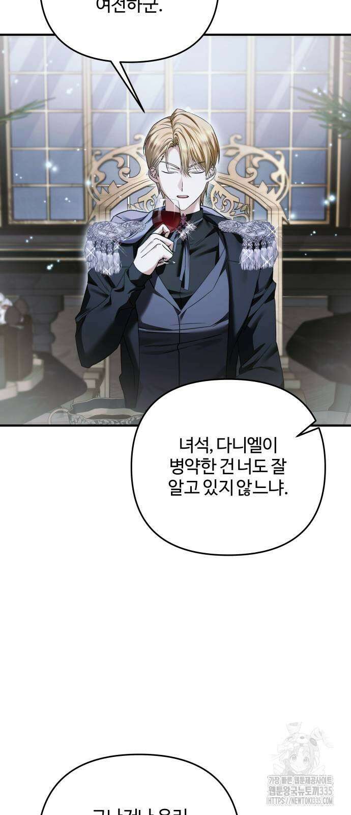부부의 의무를 원하신다면 10화 45