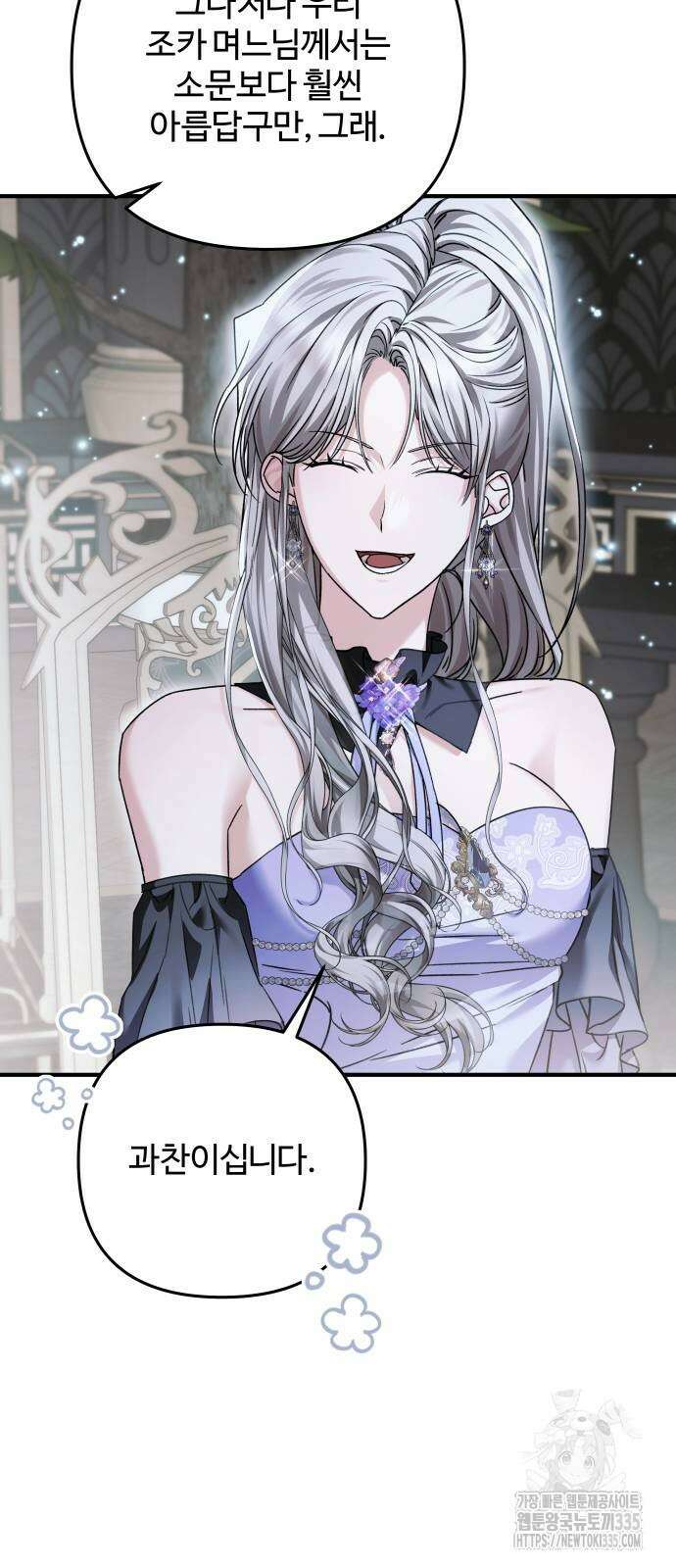 부부의 의무를 원하신다면 10화 46