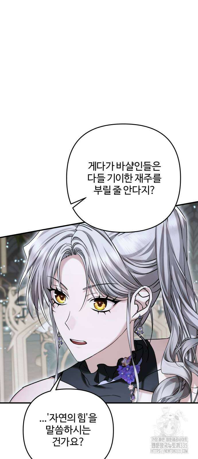 부부의 의무를 원하신다면 10화 49