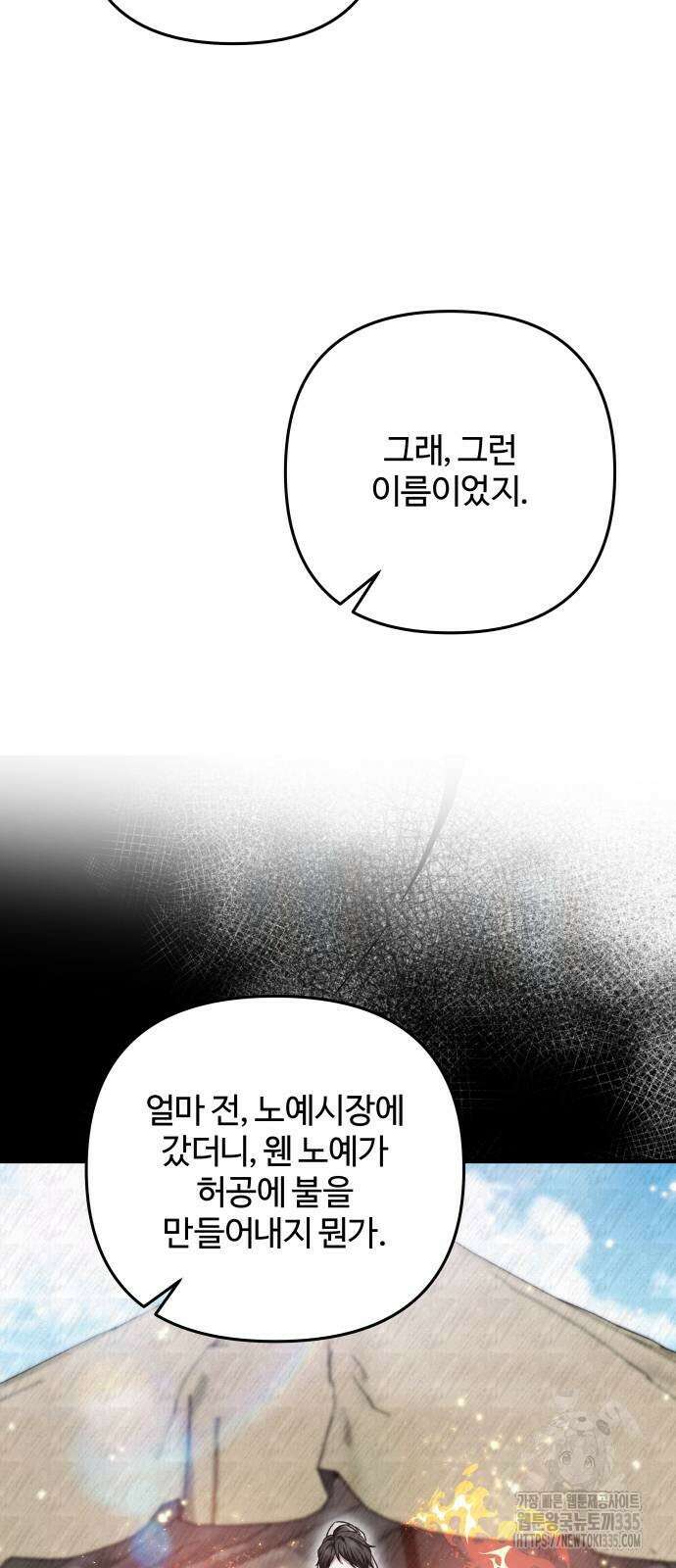 부부의 의무를 원하신다면 10화 50