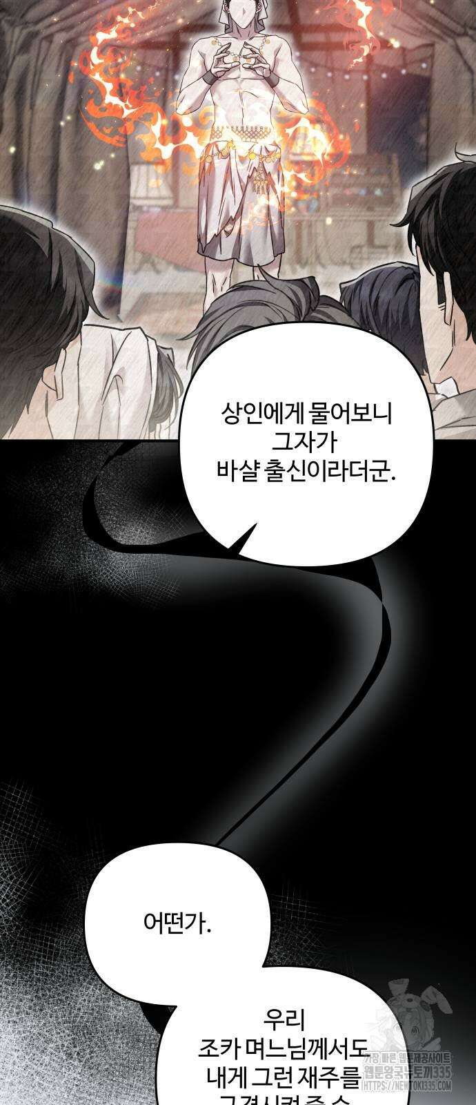 부부의 의무를 원하신다면 10화 51