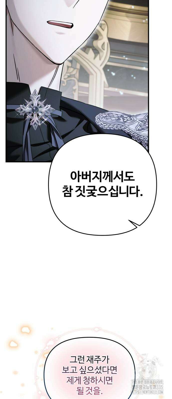 부부의 의무를 원하신다면 10화 56