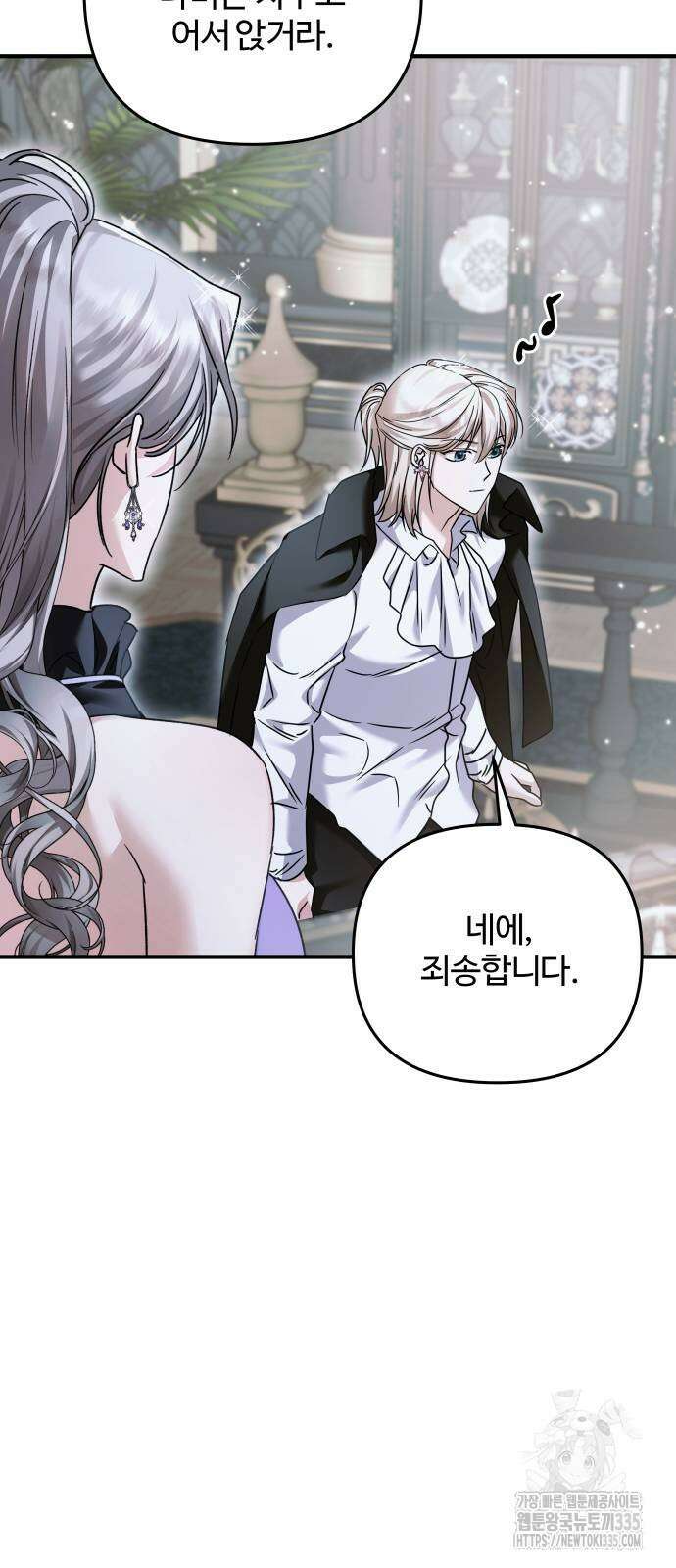 부부의 의무를 원하신다면 10화 64