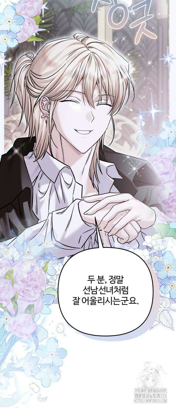 부부의 의무를 원하신다면 10화 68