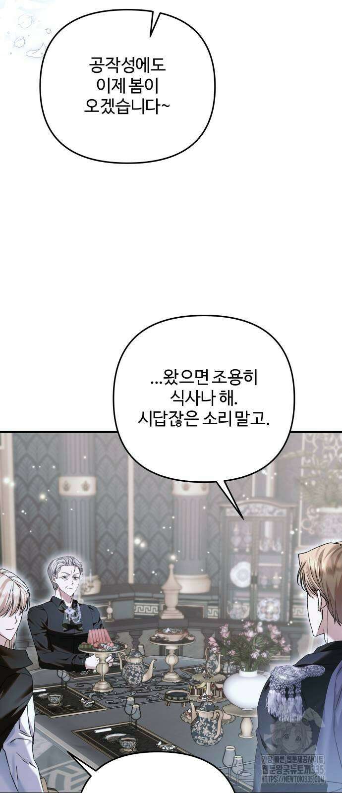 부부의 의무를 원하신다면 10화 69