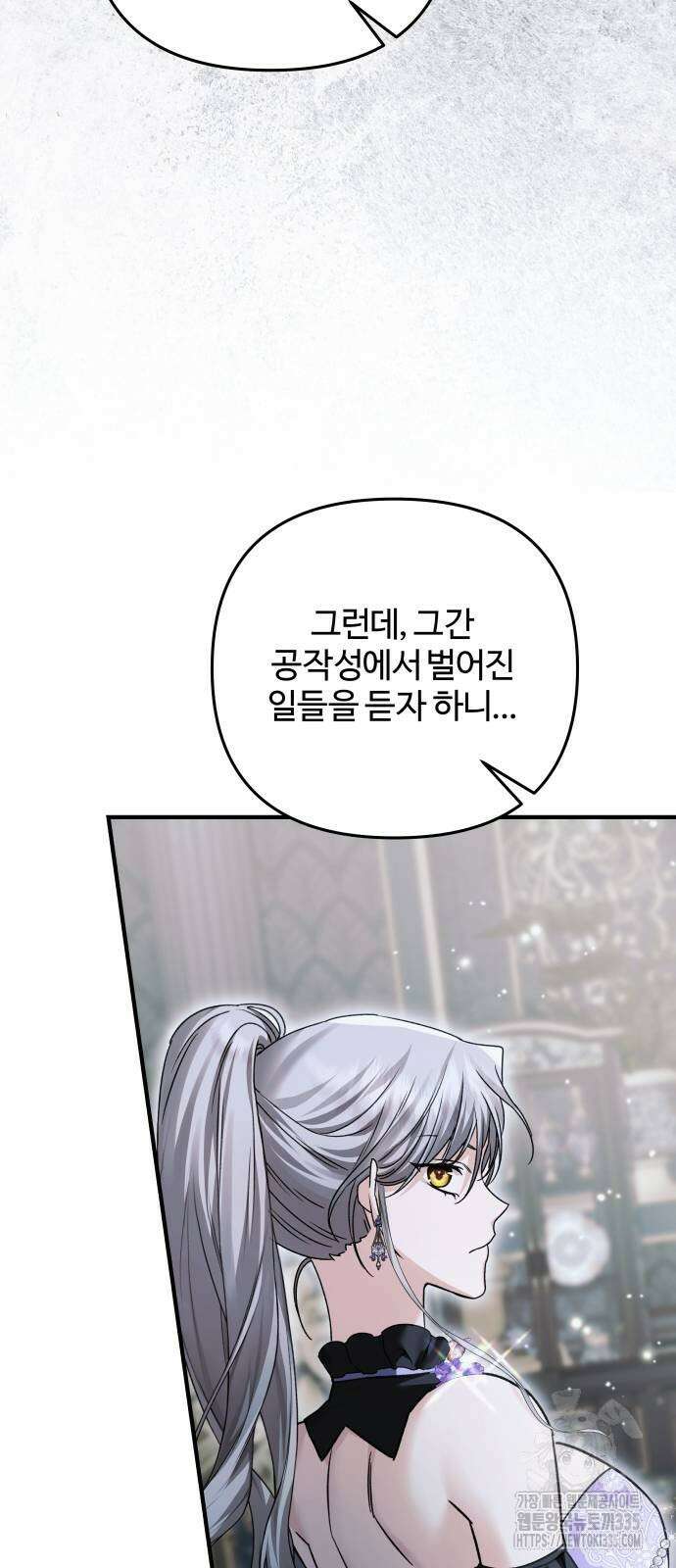 부부의 의무를 원하신다면 10화 72