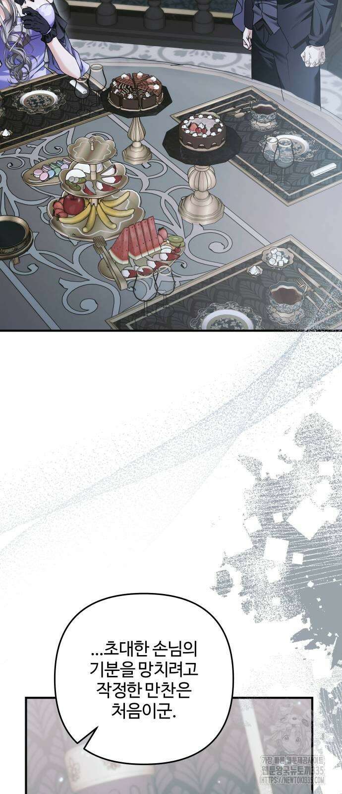 부부의 의무를 원하신다면 10화 76