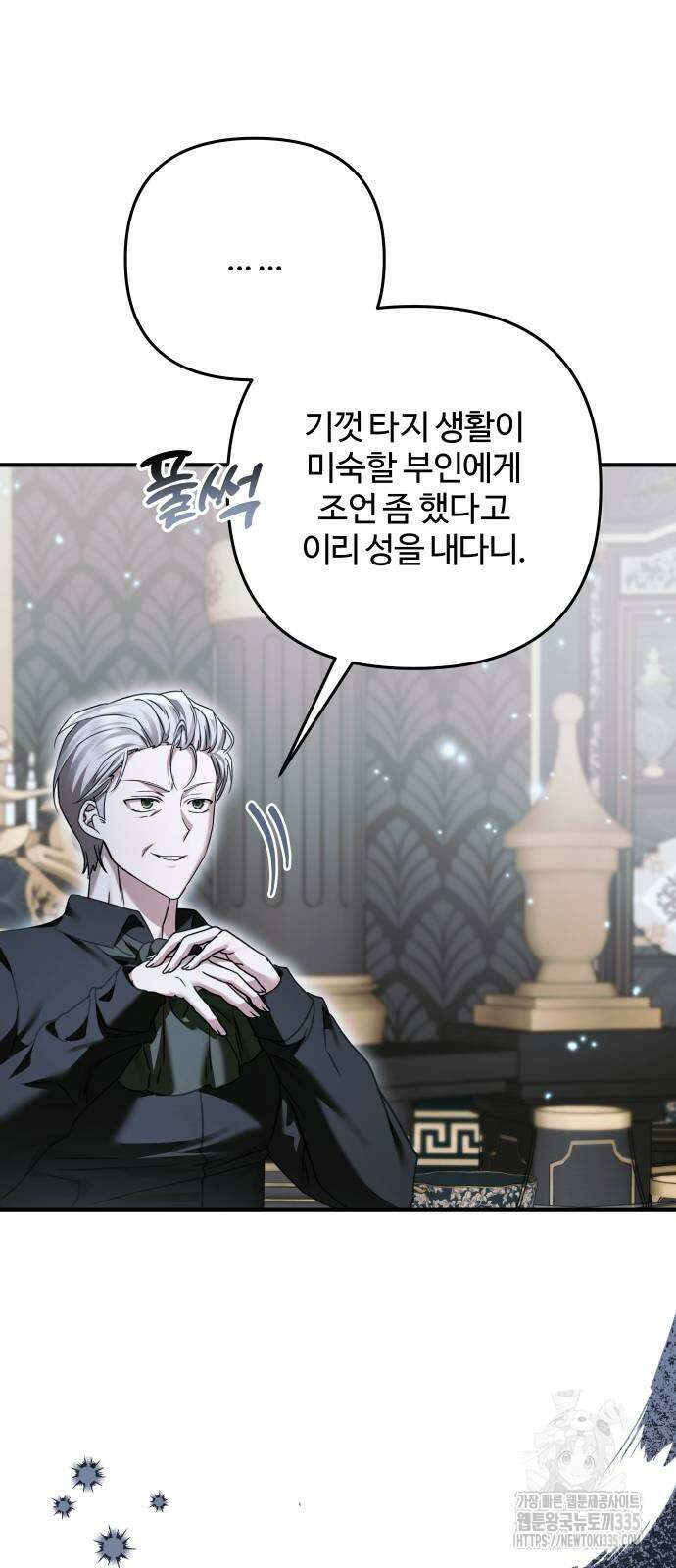 부부의 의무를 원하신다면 10화 80
