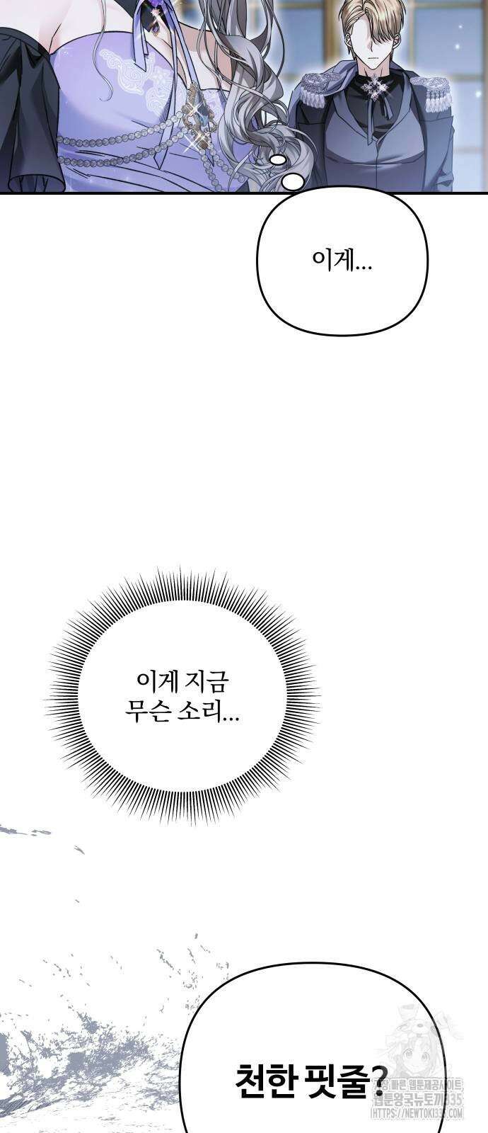 부부의 의무를 원하신다면 10화 82