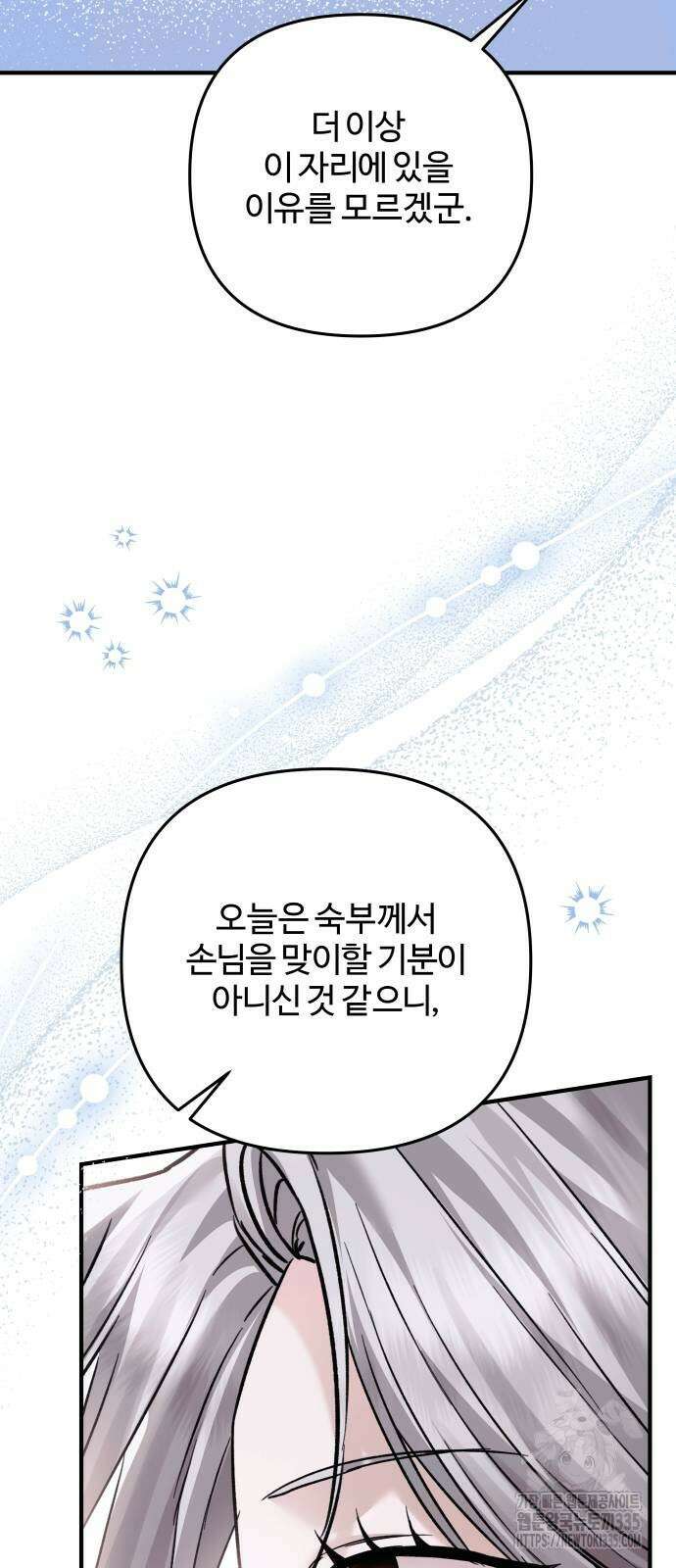 부부의 의무를 원하신다면 10화 86