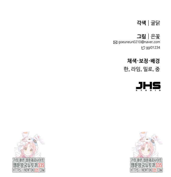 부부의 의무를 원하신다면 10화 89