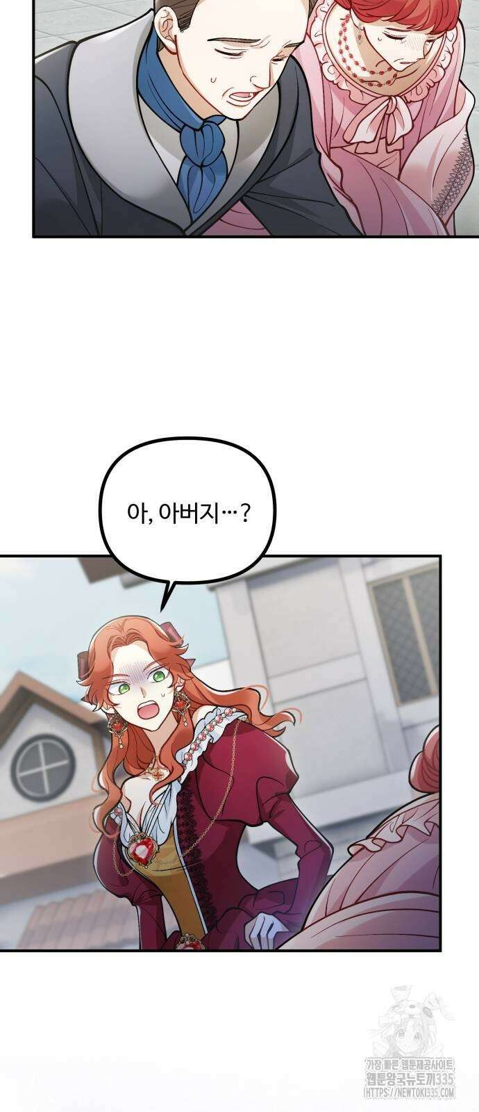 꽃이 삼킨 짐승 16화 9