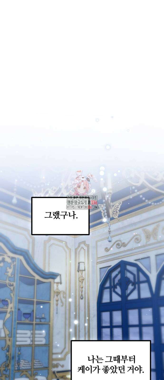 꽃이 삼킨 짐승 18화 1