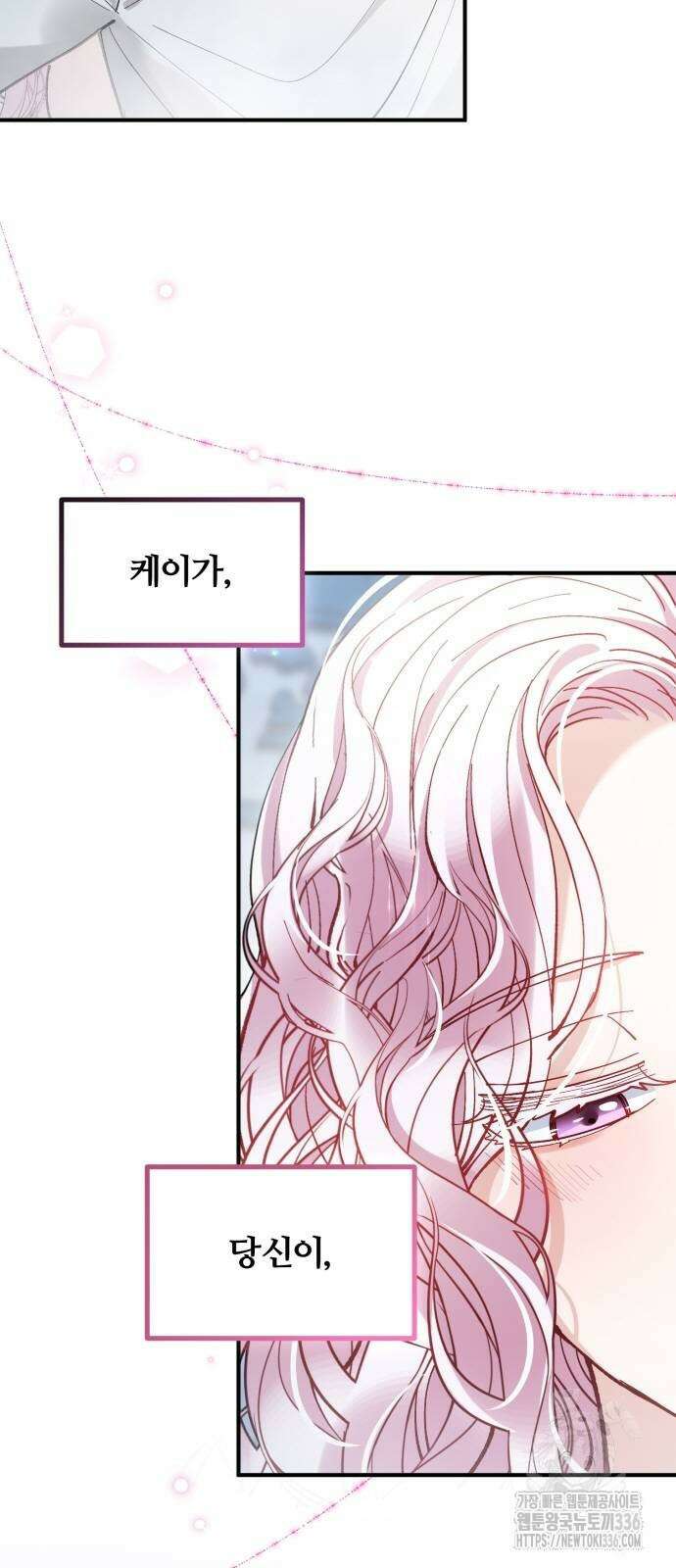 꽃이 삼킨 짐승 18화 3