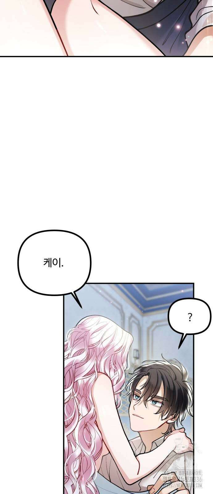 꽃이 삼킨 짐승 18화 5