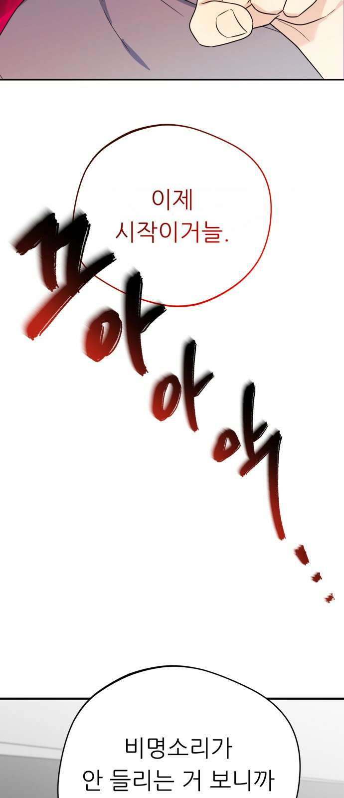 천마님 안마하신다 1화 22