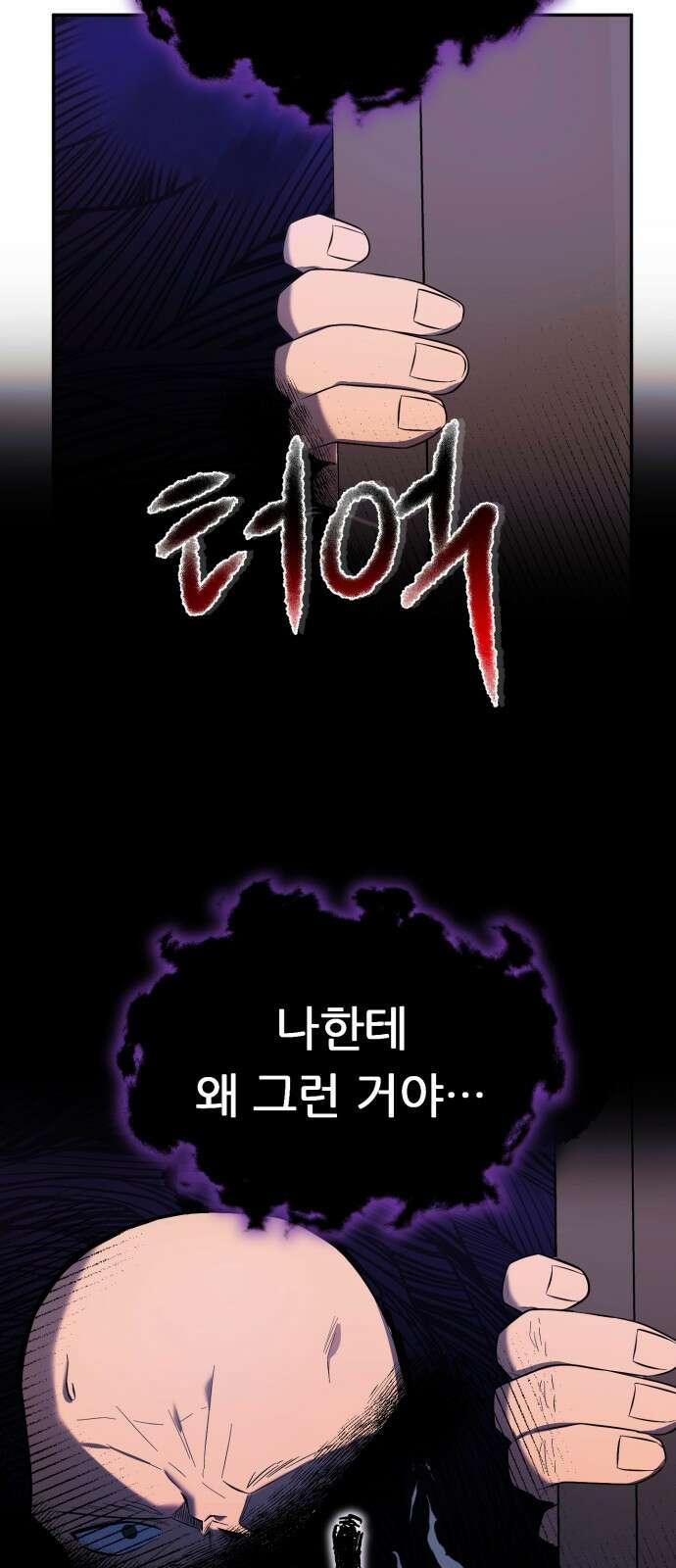 천마님 안마하신다 1화 24
