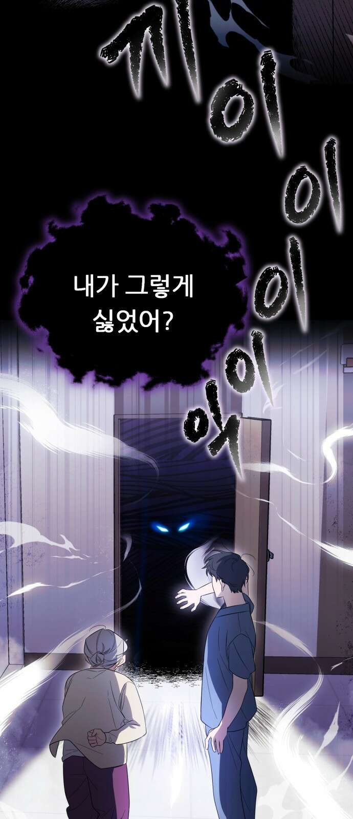 천마님 안마하신다 1화 25