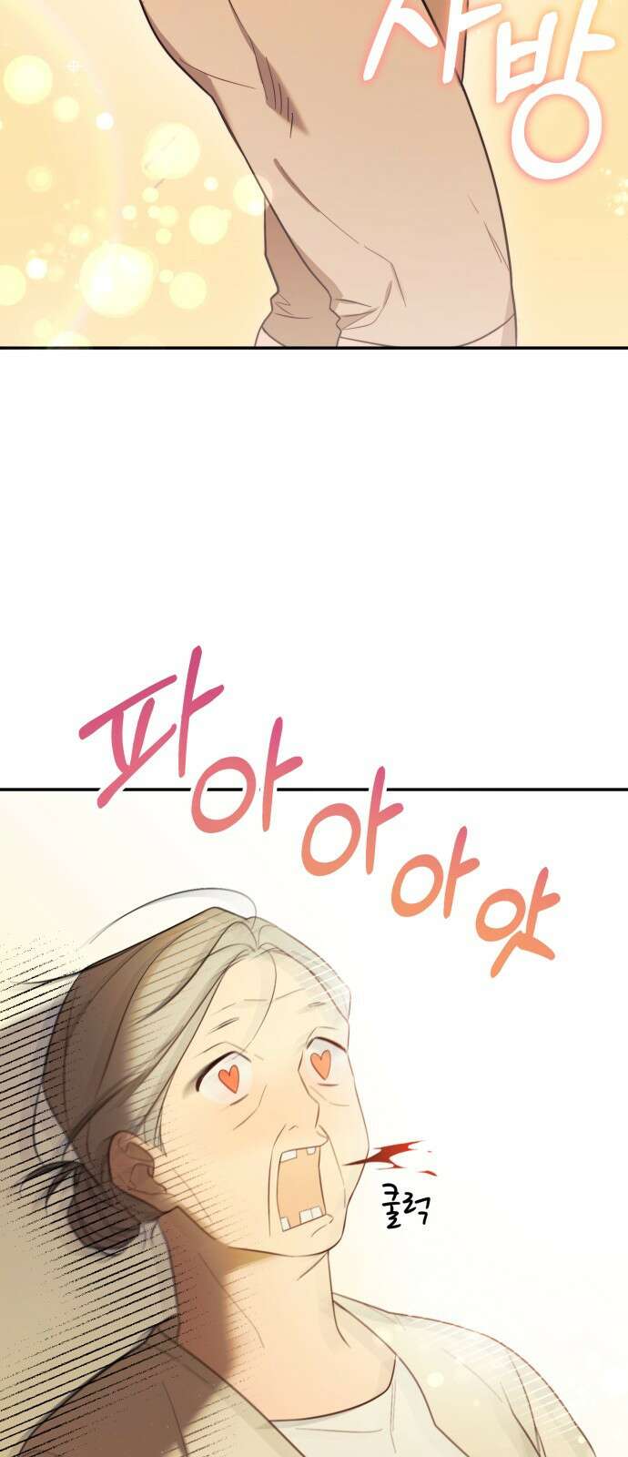 천마님 안마하신다 1화 28