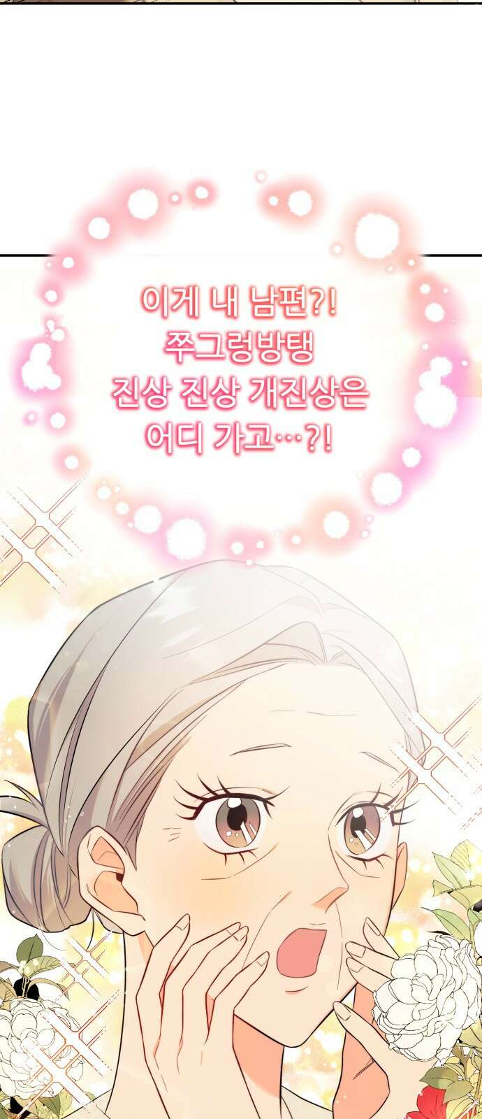 천마님 안마하신다 1화 29